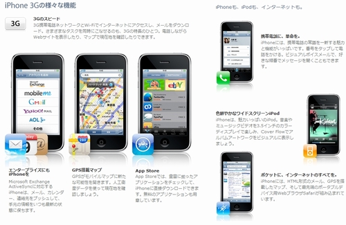 iphone3G.jpg